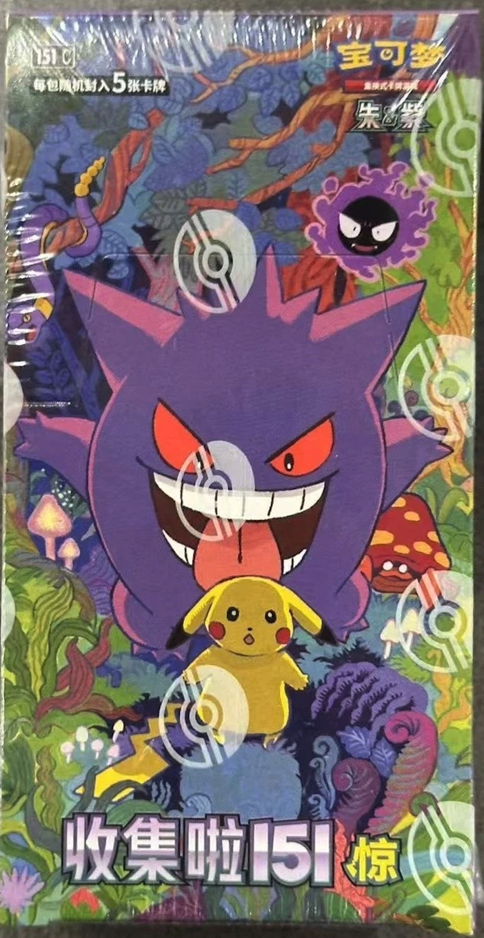 Pokémon 151C Gengar Display – Chinesisch